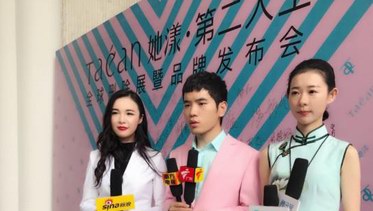 她漾全球刪除展暨品牌發(fā)布會(huì)舉行，輕奢風(fēng)席卷時(shí)尚圈