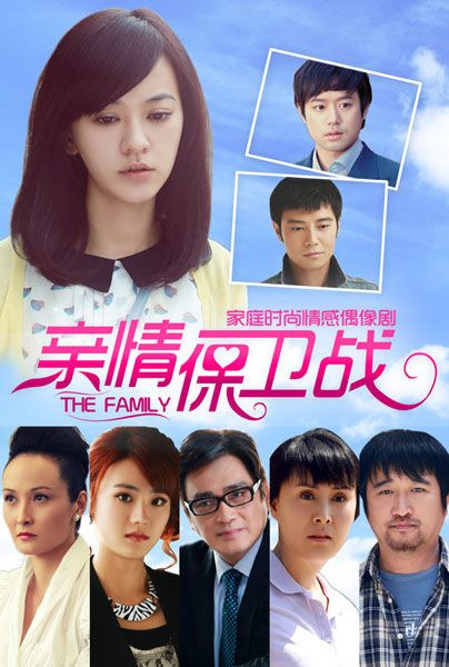 親情保衛(wèi)戰(zhàn)分集劇情介紹_（第1~30全集，大結(jié)局)