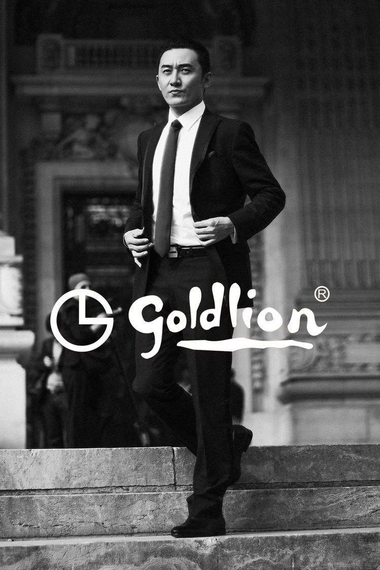 相約時(shí)尚之都，金利來攜熊黛林陳昊亮相巴黎時(shí)裝周