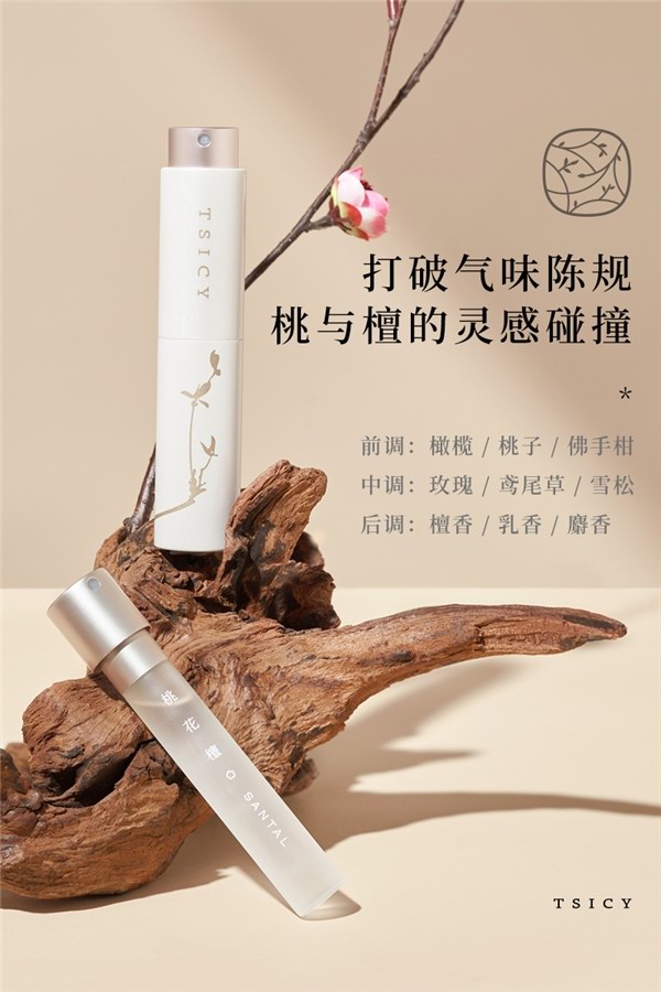 國風(fēng)香氛品牌棲溪TSICY推出與國際香精巨頭Givaudan（奇華頓）共創(chuàng)的新香型“桃花檀”。