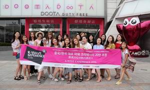 韓國(guó)都塔免稅店，邀請(qǐng)中韓達(dá)人體驗(yàn)韓流