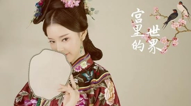 美圖×故宮宮廷文化：三位文化大使講述他們眼里的“中國風”