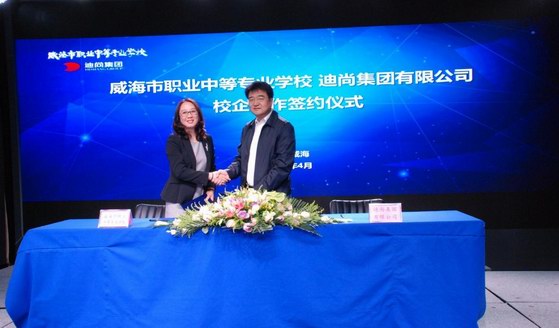 迪尚集團(tuán)深化校企合作 增添共同發(fā)展新動(dòng)力