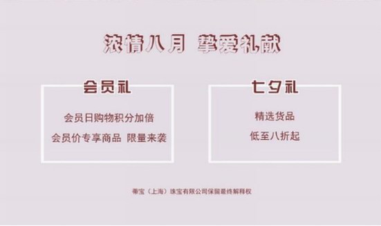 DIDIER DUBOT濃情八月超值好禮活動開始！