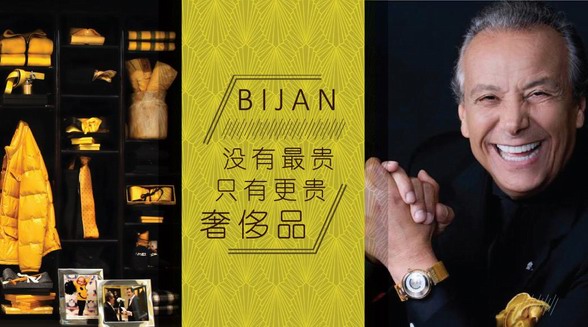 這間Bijan奢侈品精品店究竟有多牛？整間店的員工每次只接待一位貴賓！