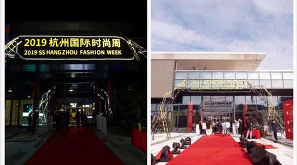 2019SS杭州國際時(shí)尚周閉幕|時(shí)尚永不落幕