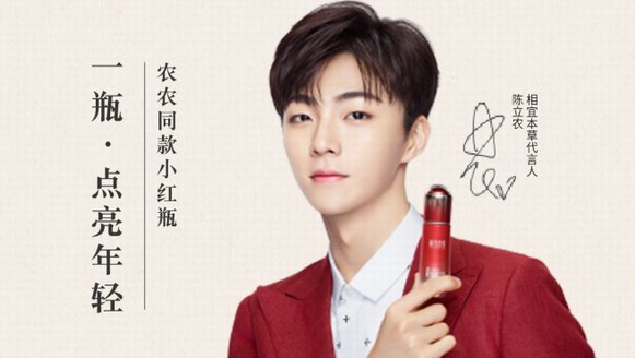 相宜本草紅景天小紅瓶，陪你歡度女神節(jié)