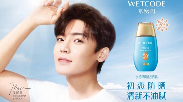 侯明昊推薦的水感防曬神器，水密碼帶你體驗(yàn)極致清新防曬
