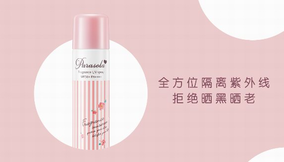 官方教你辨真?zhèn)?，娜麗絲防曬噴霧防偽系統(tǒng)正式上線