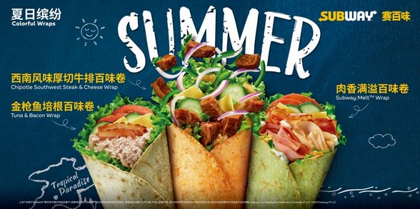 一起來(lái)賽百味，“卷”出多彩盛夏