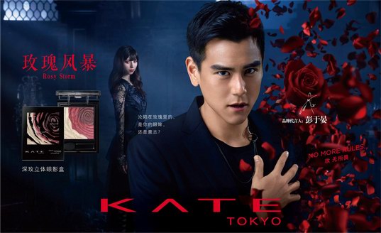 魔都空降「玫瑰風暴」 彭于晏攜手KATE凱朵共度浪漫之夜