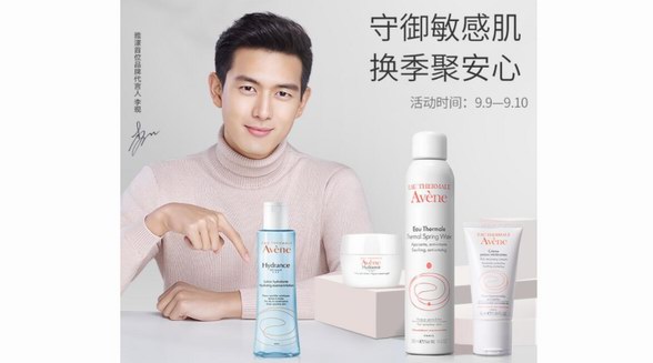 雅漾攜手李現守護換季敏感肌 健康肌膚隨時“立現”