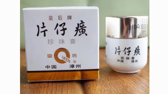 傳承國(guó)民養(yǎng)膚經(jīng)典，片仔癀白金級(jí)珍珠膏打造時(shí)光御藏的美人