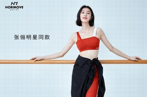 新年為什么要穿紅色？HORMOVE ACTIVE告訴你
