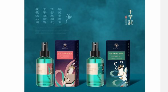 千芊凝：東方精萃，打造極致精油護(hù)膚體驗(yàn)