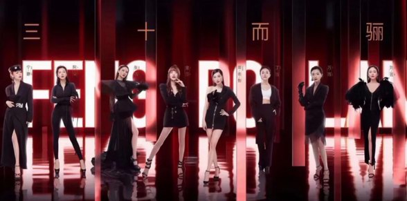 “興風作浪”的姐系時代要崛起？梵蜜琳顏值守護，助力姐姐在舞臺光芒綻放！