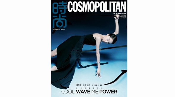 周冬雨出道十周年登“銀十”封面 彈力帶藝術(shù)大片顯時(shí)尚質(zhì)感