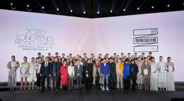 珠海國際設(shè)計周閉幕式暨2020龍騰精英中國職業(yè)模特大賽全國總決賽圓滿落幕