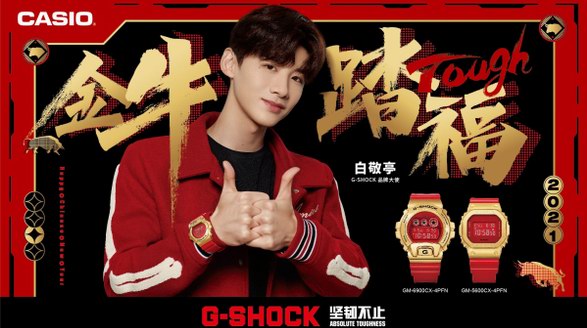 一表人「財(cái)」 「?！罐D(zhuǎn)乾坤 金牛踏福 大G大利