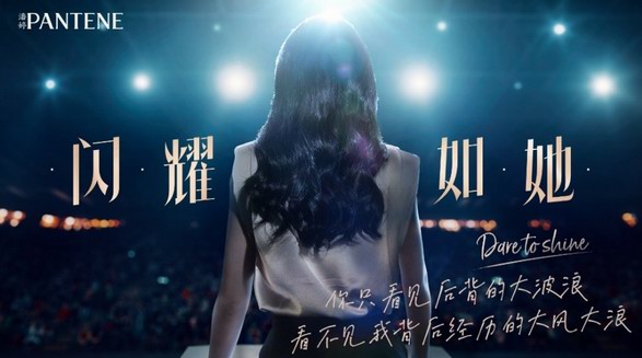 寶潔美尚事業(yè)部“青年女導(dǎo)演計劃”推出“2021國際婦女節(jié)”女性短片，以女性之力 為“她”發(fā)聲