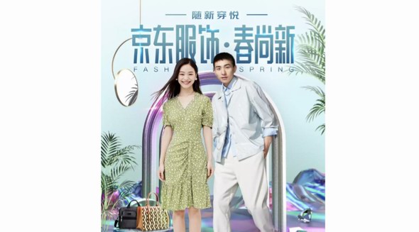 春日再起國潮風，京東服飾“春尚新”海量好物盡情選購