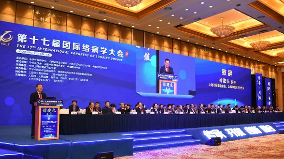 專利新藥連花清咳片在國際絡(luò)病學(xué)大會上廣獲專家關(guān)注