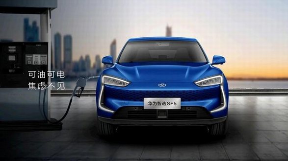 華為官宣：華為要賣車了——賽力斯華為智選SF5開賣！