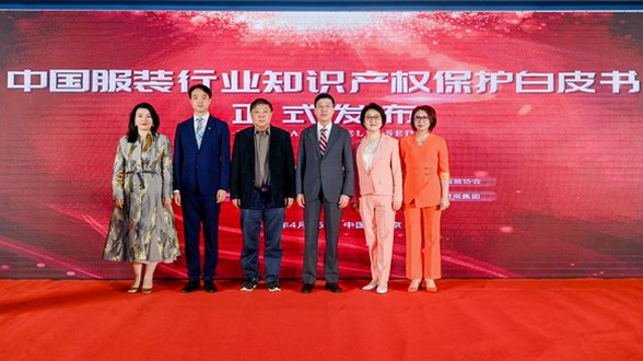 從中國制造到中國品牌、中國創(chuàng)造，服裝業(yè)知識產(chǎn)權(quán)保護(hù)在行動