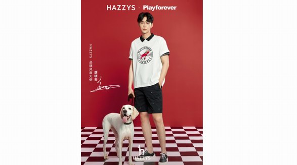 HAZZYS哈吉斯 “萌友萬歲”藝術(shù)展，跨界Playforever引領(lǐng)玩趣英倫風(fēng)
