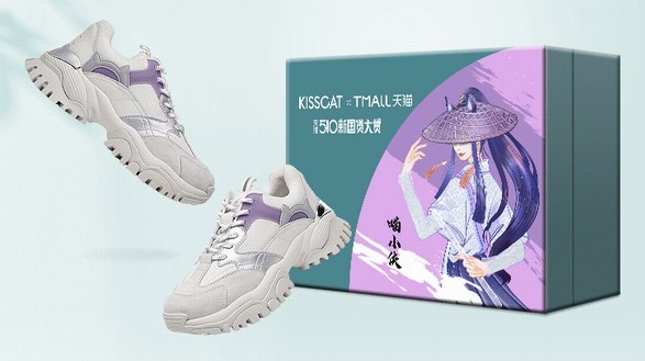 KISSCAT聯(lián)合天貓，一起夸夸新國(guó)貨