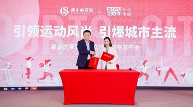 暴走的蘿莉攜手分眾傳媒，打響品牌升級戰(zhàn)