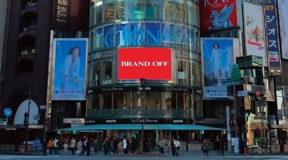 趕集天貓618，日本線上中古奢品店RECLO入駐天貓國(guó)際