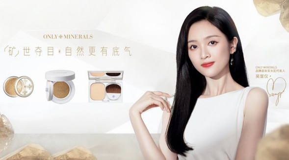 OM淳礦攜手吳宣儀，開啟“礦”世奪目之旅