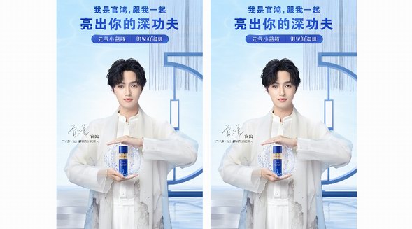 片仔癀化妝品攜手官鴻，“新生代演員”與“元?dú)庑∷{(lán)瓶”相逢秀功夫