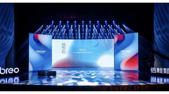 “輕松之約”倍輕松2021全球新品發(fā)布會圓滿成功 再掀國潮科技旋風