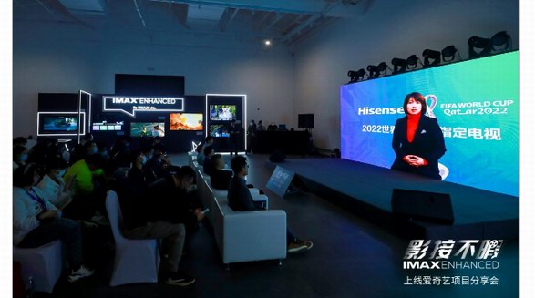 IMAX Enhanced登錄愛奇藝，移動(dòng)平臺(tái)適配也在加速