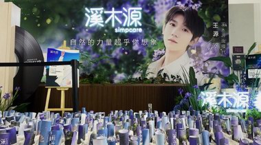 怎么“撩”動Z世代人群？溪木源攜手王源給出答案