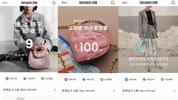 時尚奢品平臺「識季」獲小紅書B+輪投資，專柜式線上體驗觸達用戶癢點 