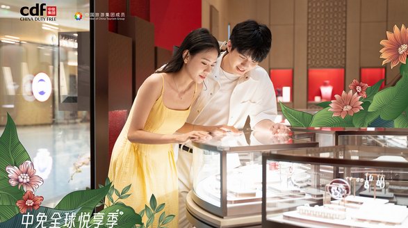 線上線下全渠道布局，中免全球悅享季打造五一免稅消費(fèi)熱潮