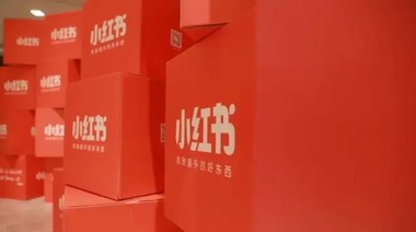 小紅書公布618成績(jī)單，社區(qū)商業(yè)化或成“財(cái)富密碼”，但路仍然漫長(zhǎng)