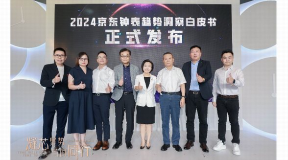 2024京東鐘表之夜匯聚浪琴、天梭等知名品牌，5大腕表新品京東首發(fā)！