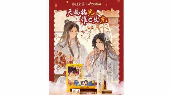 跨界風(fēng)暴！春日來信聯(lián)合天官賜福破圈來襲