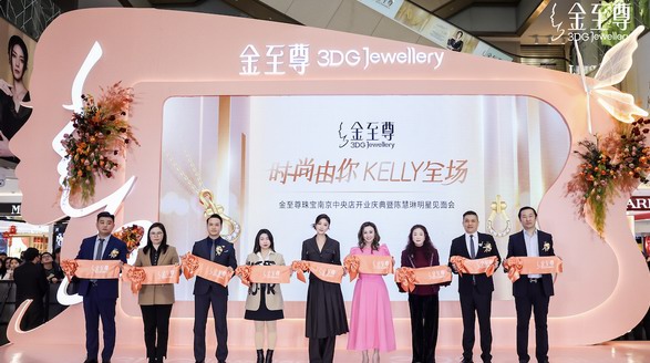 時(shí)尚由你，KELLY全場(chǎng)  金至尊珠寶正式官宣陳慧琳為品牌摯友之時(shí)尚女主