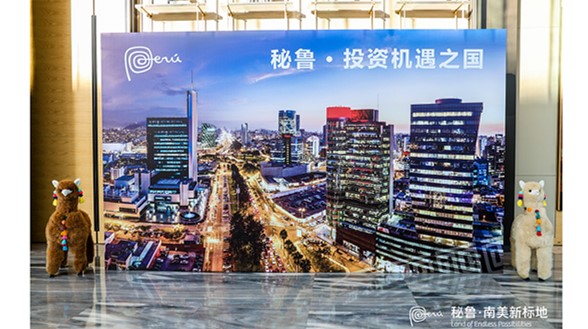 投資秘魯：探索南美增長引擎的無限商機