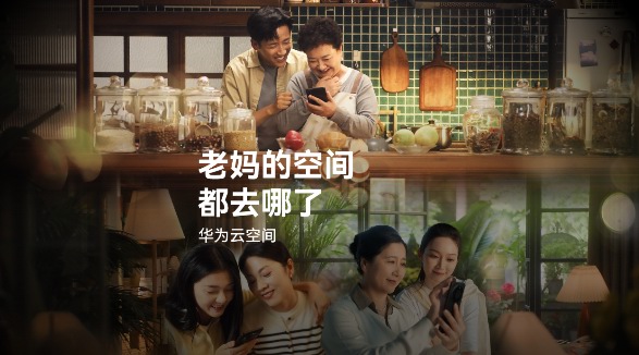 這個母親節(jié)，用華為云空間留住媽媽“美”一面