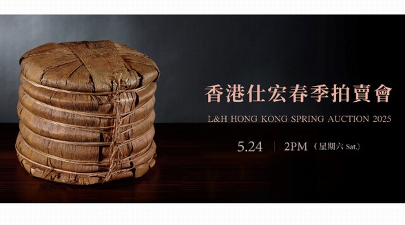 一葉一善意：林青霞簽名慈善茶餅領(lǐng)銜仕宏春拍