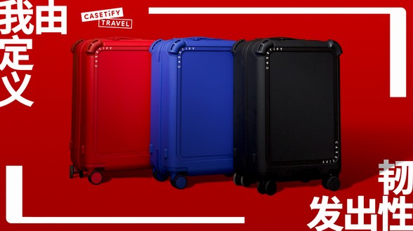 CASETiFY TRAVEL 系列全面發(fā)售，開啟高端旅行新篇章