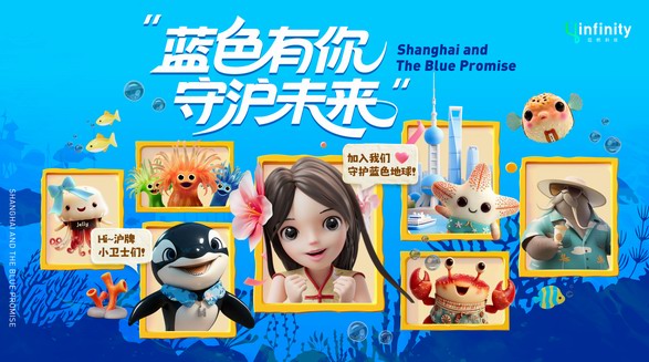 一條數(shù)字美人魚，如何煥活上海海洋文化？