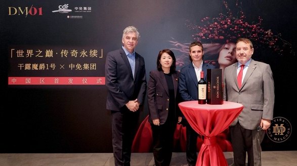 智利非凡佳釀干露魔爵開啟2025中國之旅 “地塊珍藏”DM01首發(fā)啟幕