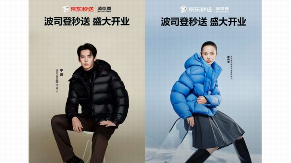 波司登入駐京東秒送 谷愛凌、于適、雎曉雯等明星同款最快9分鐘達
